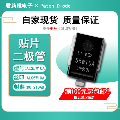tvs瞬态抑制二极管贴片ALS5W10A