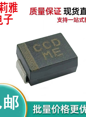 进口SMBJ26A丝印CCD ME 瞬态抑制二极管单向600W 26V汽车电脑板