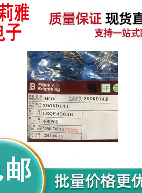原装390KD14J丝印390KD14J直插压敏39V电阻DIP-2高能浪涌保护