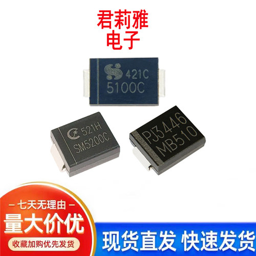 MB510肖特基二极管5A100V空调