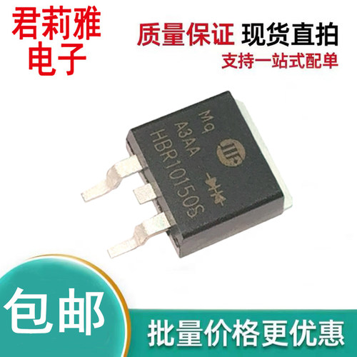 HBR10150S肖特基二极管
