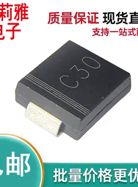 原装BV-SMCJ30A丝印C30 新能源监控摄像头ESD保护控制板二极管