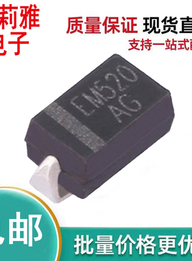原装EMA520AG-F1-0000丝印EM520AG 高压整流新能源汽车二极管SMA