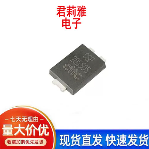 CSP20S50SG-A肖特基20A50V二极管