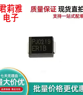 进口贴片ER1B丝印PJ0219 ER1B快速恢复二极管1A100V SMB