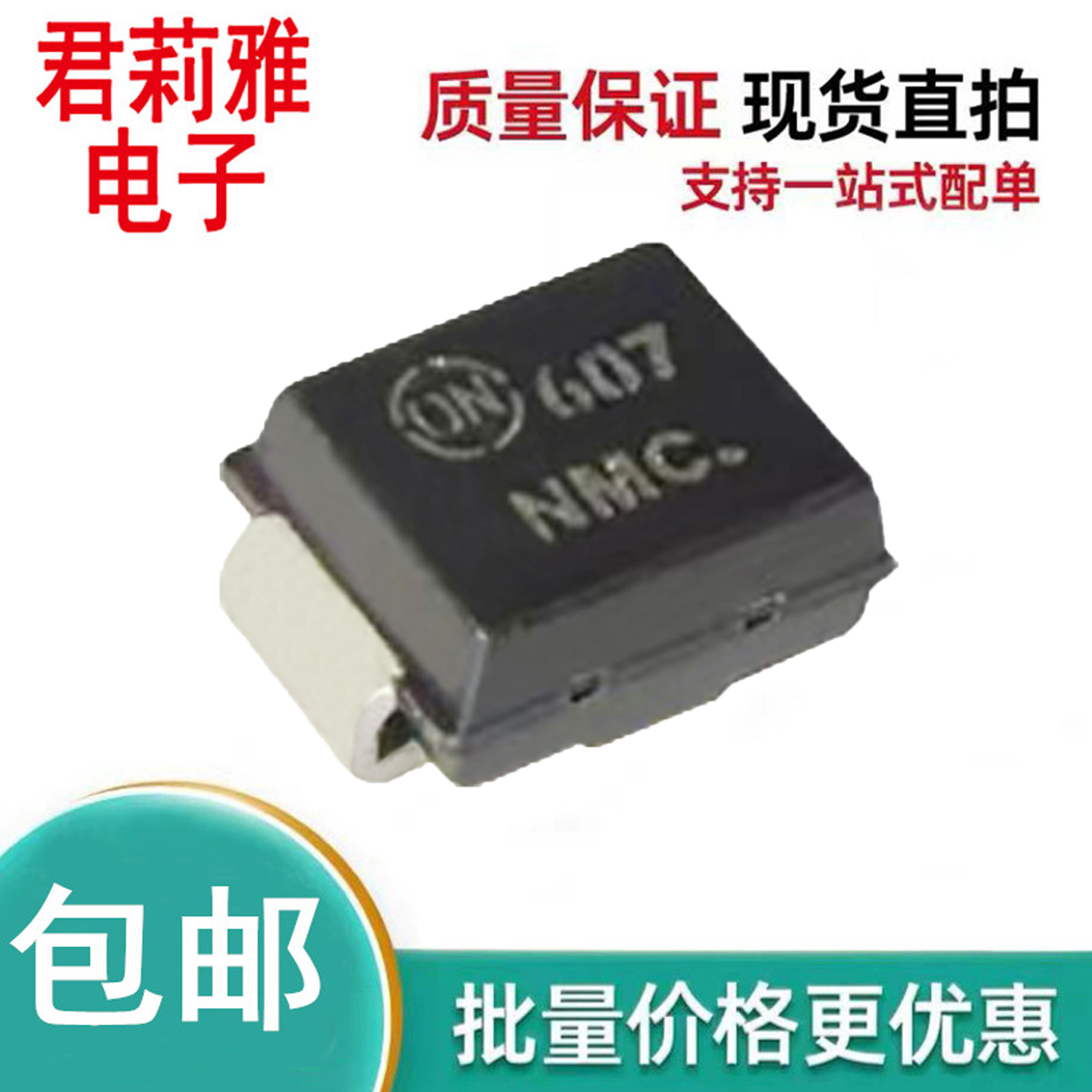 1SMB64CAT3G肖特基二极管