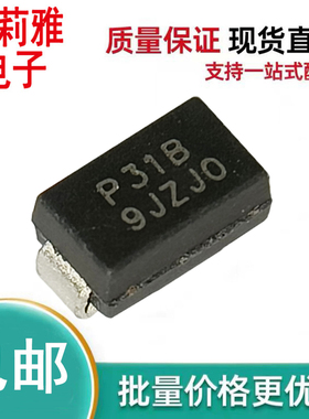 原装P3100S1BLRP丝印P31B 防雷放电保护310V二极管 SMA汽车车载