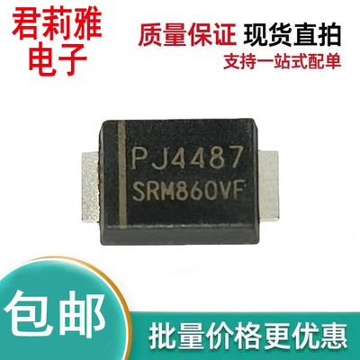 SRM860VF肖特基二极管SMBF