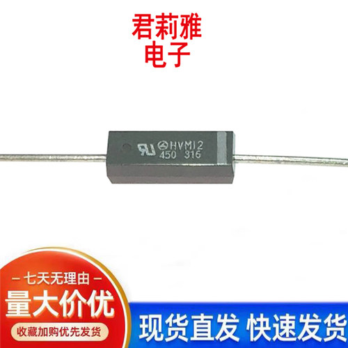 原装HVM12-450 12KV高压450MA微波炉电磁DIP-2二极管方形家电常用-封面