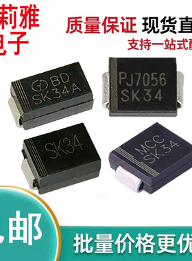原装SK34A 进口SK34肖特基3A40V二极管SMA/B/C空调主板智能遥控器