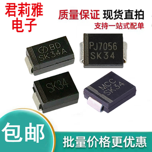 进口SK34肖特基3A40V二极管SMA C空调主板智能遥控器 SK34A 原装