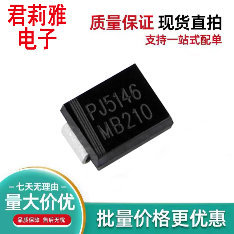 MB210肖特基二极管SMB
