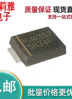 进口SR34F_R2_00001丝印SR34F 肖特基二极管3A40V SMBF无人机新能
