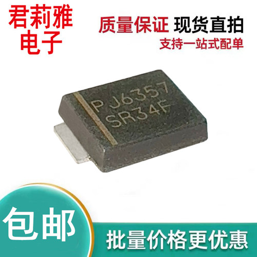 SR34F_R2_00001肖特基二极管