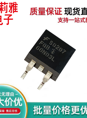 原装FQB60N03LTM丝印FQB60N03LMOS场效应管发封装TO-263