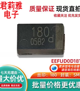 进口EEFUD0D181R贴片松下180UF 2V高分子聚合物钽电容D型7343