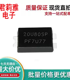 原装SRD20U80SP 丝印20U80SP 肖特基20A 80V二极管封装TO-277