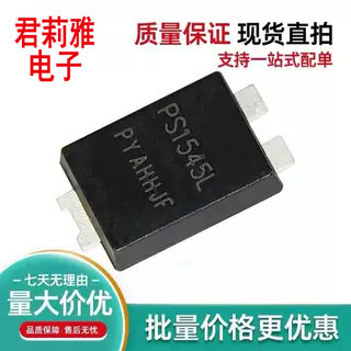 PS1545L肖特基二极管TO27715A45V