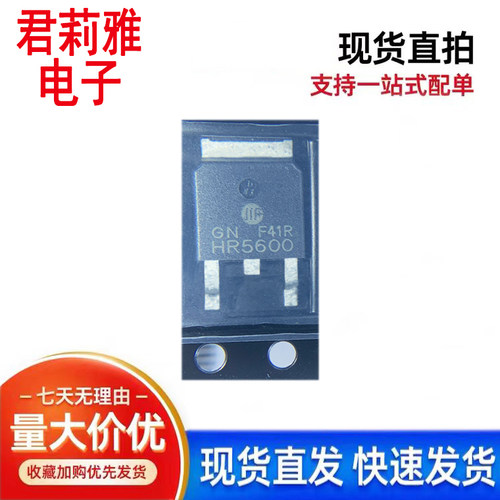 HR5600场效应MOS三极管5A600V