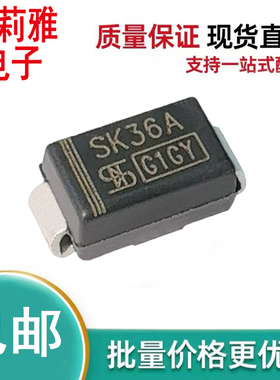 进口SK36AHM2G丝印SK36A肖特基3A60V二极管新能源监控控制器板SMA