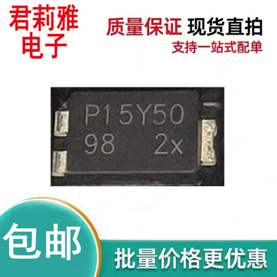 P15Y50SP肖特基15A50V二极管