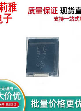 原装ES3G-E3/57T丝印EG 进口新能源汽车电源保护二极管3A400V SMC