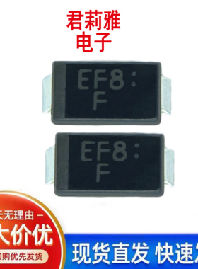原装EFM108丝印EF8整流1A600通用二极管SMA新能源充电桩汽车维修