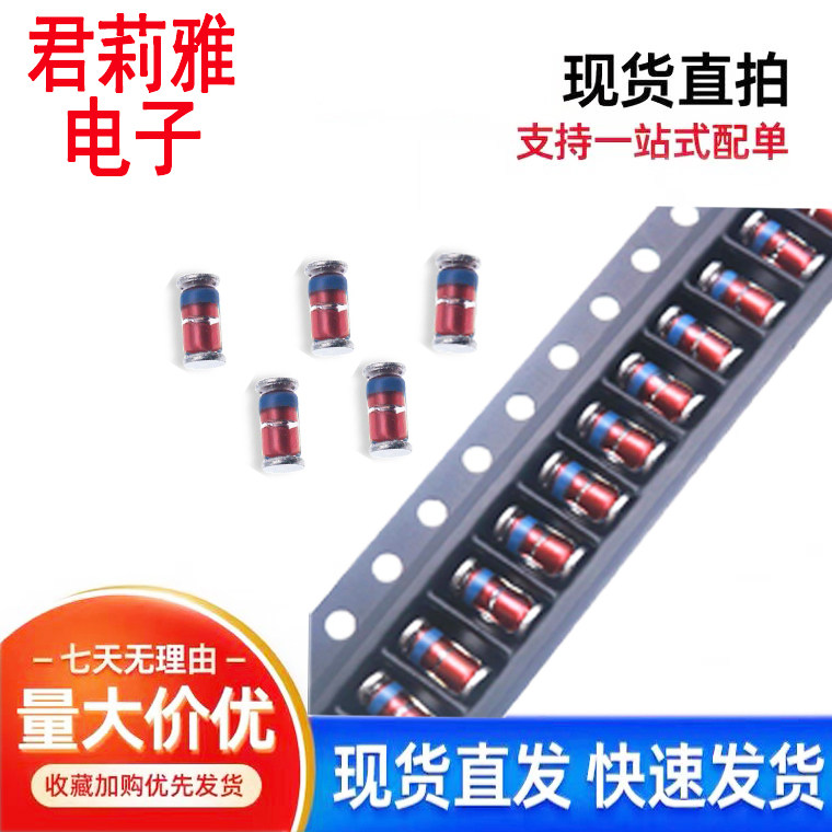 色环稳压二极管LL41贴片3V3-47V