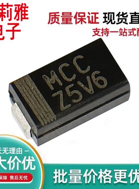 进口SMAZ5V6-TPS01 MCC丝印Z5V6 汽车稳压车载二极管原装SMA维修