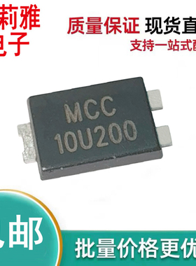 MBR10U200-TP 丝印MCC 10U200肖特基二极管10A200V充电器TO-277