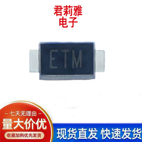 ETM双向保护二极管点读机优学派