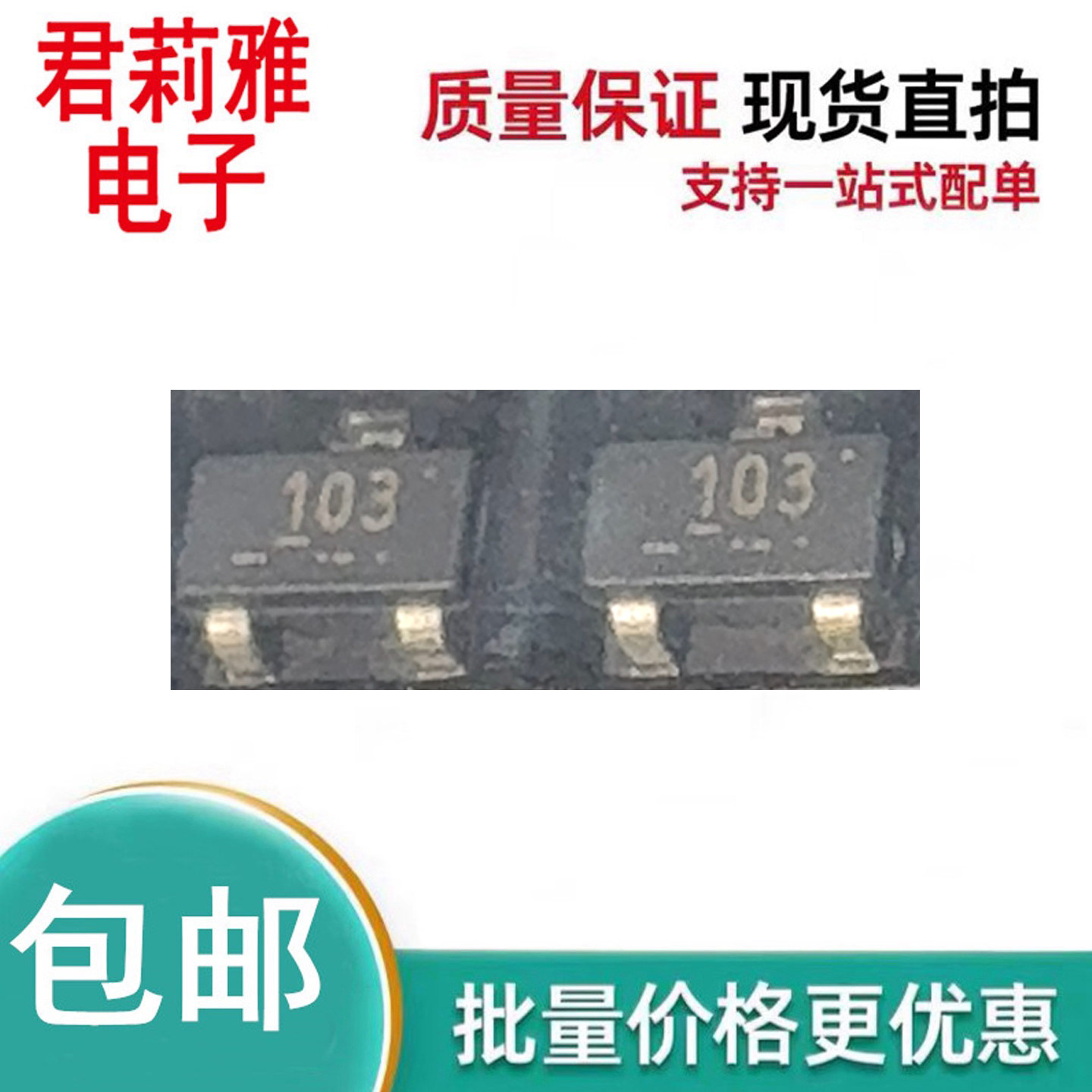 RD10M-T2B-A稳压二极管10V