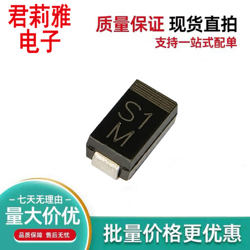 S1M-13-F整流二极管1A1000V