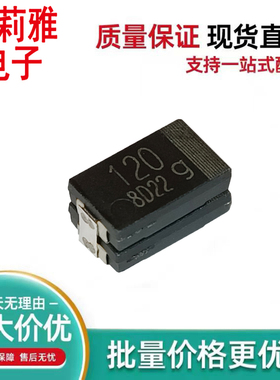 原装EEFCE0G121R丝印120带g 4V贴片进口聚合物钽电容SMD厚全新