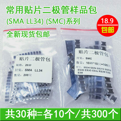 电磁炉贴片肖特基二极管SMA包SMC