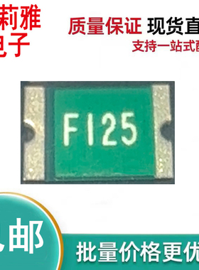 原装FSMD125-R丝印F125 自恢复保险丝1.25A/6V 1812 3MM×4.5MM