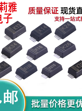 包邮DSK12 14 24 34 16 26 36 110 210 310肖特基二极管SOD-123FL