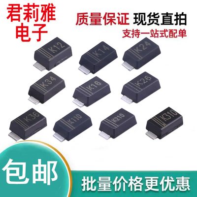 贴片DSK系列肖特基二极管