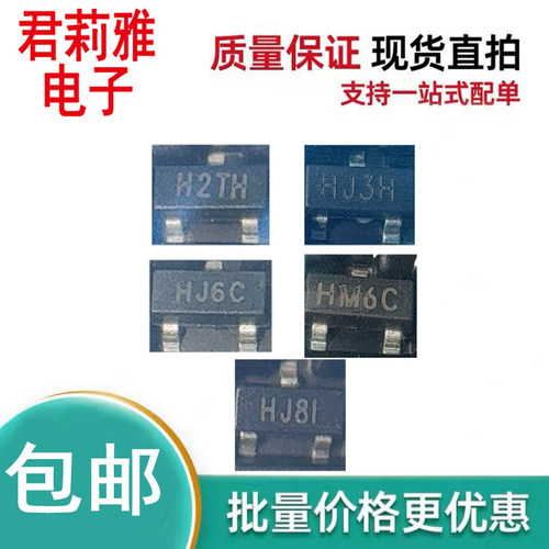 H2THHJ3HHJ6CHM6CHJ8I三极管