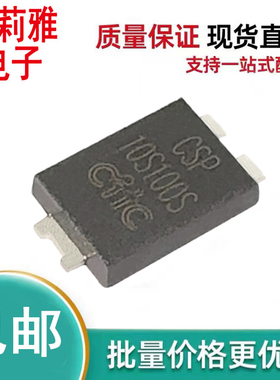 原装CSP10S100SG丝印10S100S肖特基二极管10A100V 充电器板TO-277