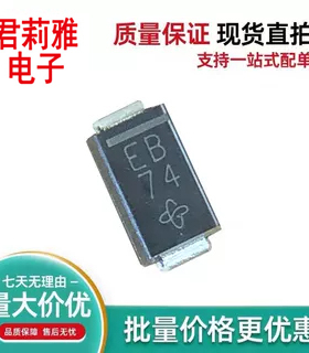 原装进口ES1B 1A 100V快恢复汽车电脑板车载二极管 丝印EB SMA