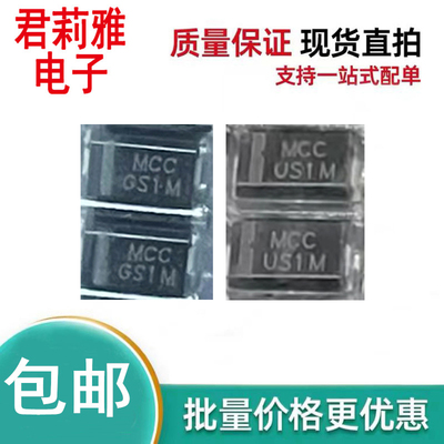 GS1MUS1M快恢复二极管1A1000V