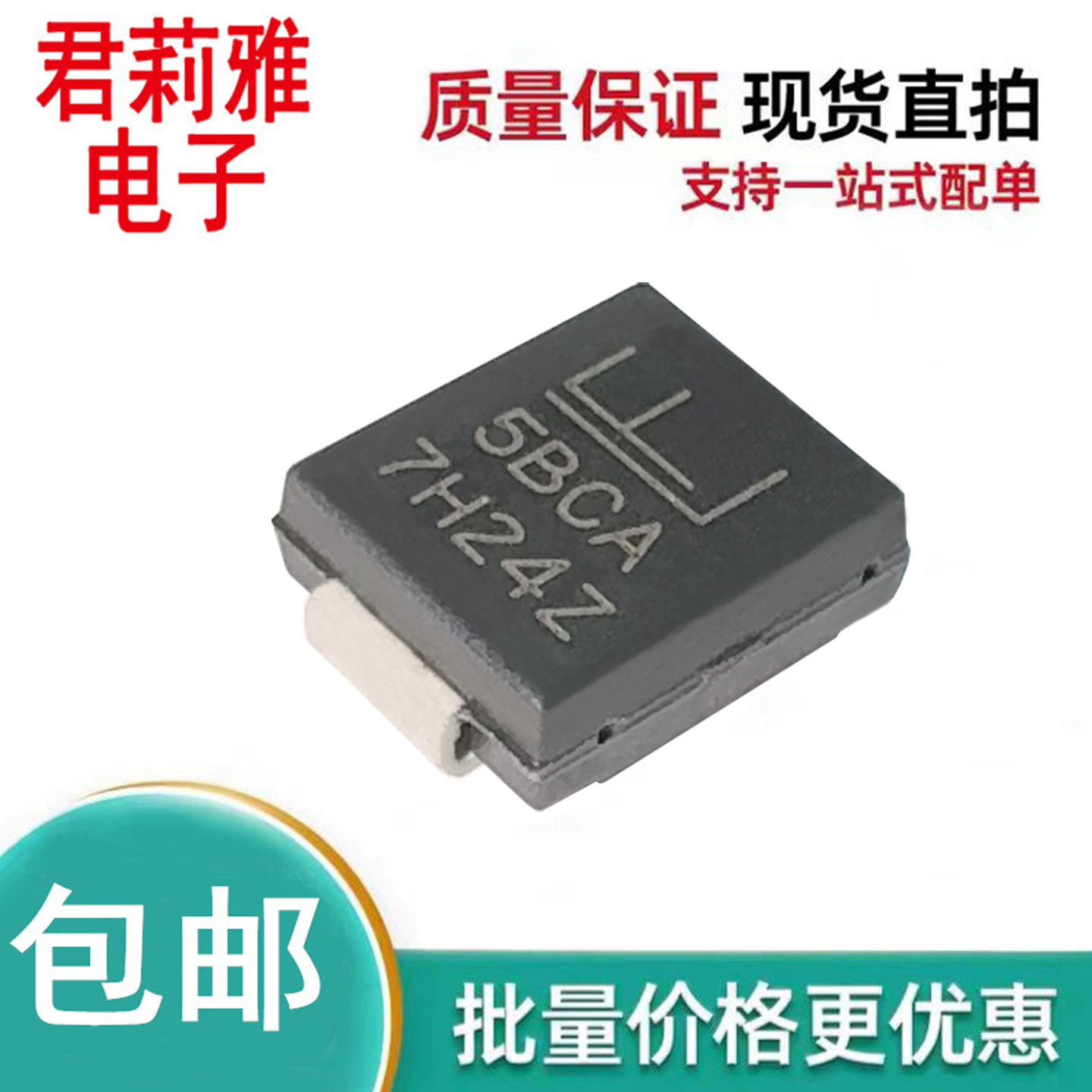 5.0SMDJ30CAS瞬态抑制二极管