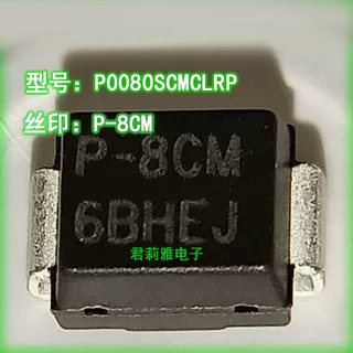 进口P0080SCMCLRP丝印P-8CM新能源汽车二极管放电管防雷保护管SMB