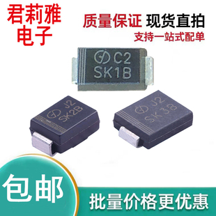 原装SK1B SK2B SK3B肖特基整流二极管贴片1A100V 2A100V 3A100V