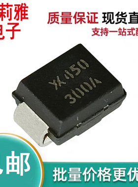 进口原TVB300SA-L丝印300A防雷放电300V车载二极管 SMB新能源汽车