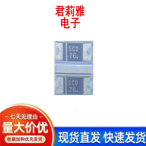 SCD26H低压降肖特基二极管