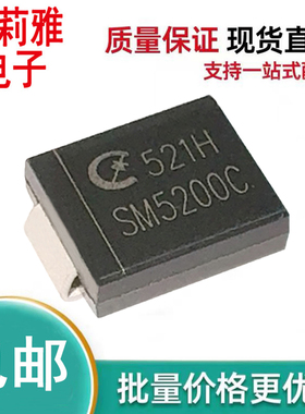 原装SM5200C肖特基5A 200V维修液晶电视显示器微波飞利浦空调变频