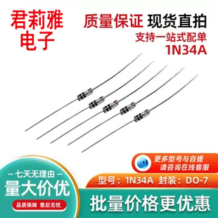 进口原装双黑色环1N34A 2AP9 1N60P通用二极管 DO-7 玻璃二极管