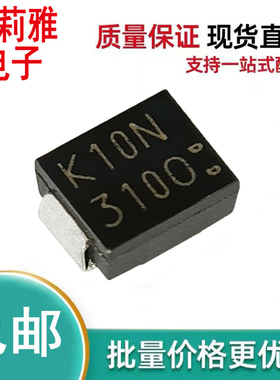 原装KU10S30N丝印K10N 310O车载二极管275V 封装M2F进口全新100A